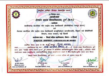 21 DEC 2021 Riya Kashyap DCA won 1st Prize at VYT College Durg